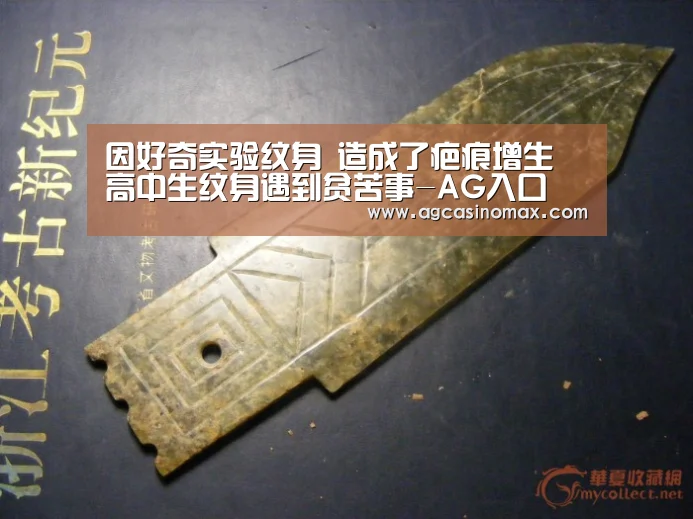 因好奇实验纹身 造成了疤痕增生 高中生纹身遇到贫苦事-AG入口(图1) AG百家乐