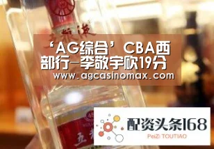 ‘AG综合’CBA西部行-李敬宇砍19分三人上双 山东战胜佛山(图2) AG百家乐