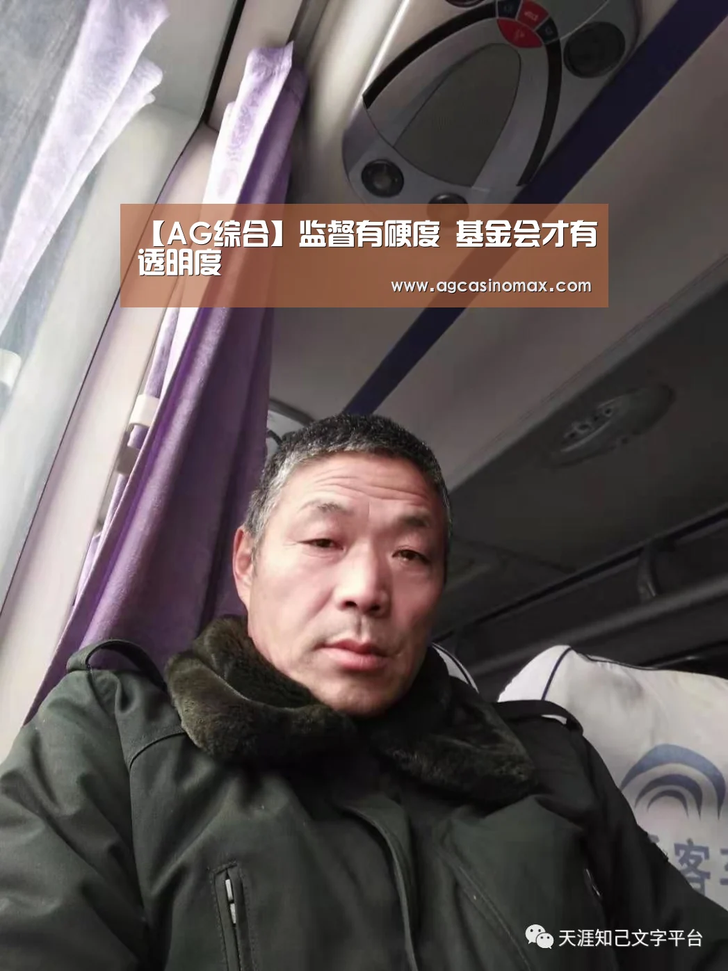 AG综合